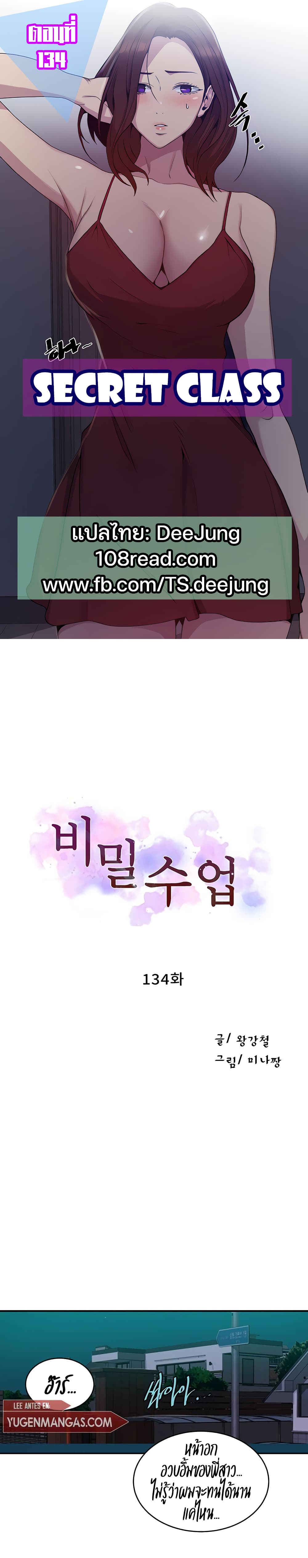 Secret Class 134 (1)